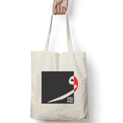 Arabic "waw" letter Calligraphy Art - حرف ال (واو) فن الخط العربي الحديث Thumbnail