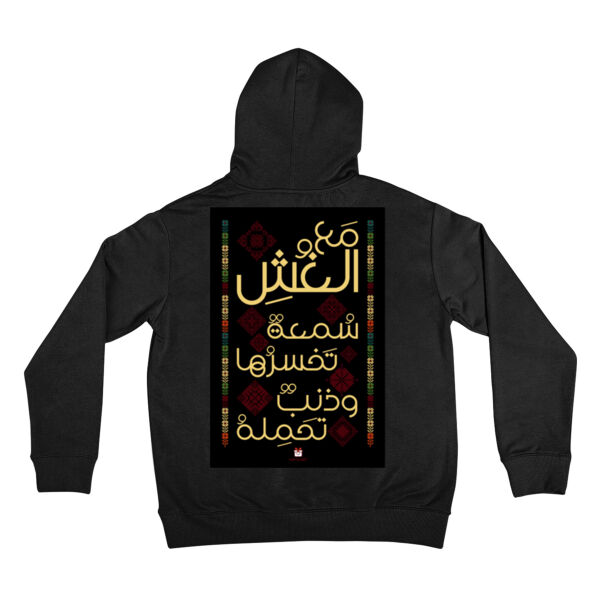 تطريز على الهودي  تحمل عبارة "ومع الغش سمعة تخسرها وذنب تحمله"، بخيوط متناسقة تجمع بين الأناقة والمعنى العميق. يبرز التطريز بروح التراث العربي، Thumbnail