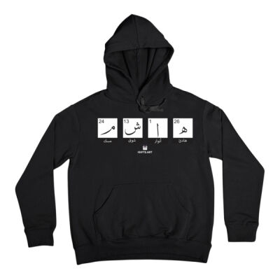 هوديي بتصميم اسم  (هاشم) – تصميم أحرف فريد Typography Thumbnail