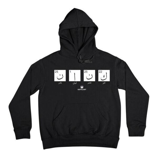 هوديي بتصميم اسم (كنان) – تصميم أحرف فريد Typography Thumbnail