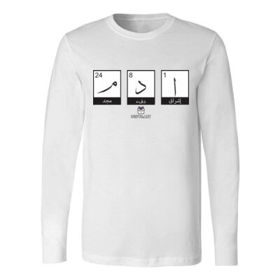 بلوزة رجالية كم طويل | تصميم اسم عربي فني – (ادم)  \ Men’s Long Sleeve Shirt – Arabic Name Typograph Thumbnail